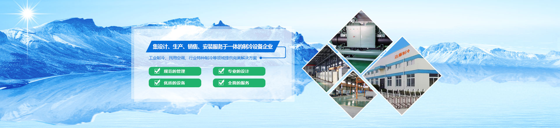 冷水機(jī)，冷水機(jī)廠(chǎng)家